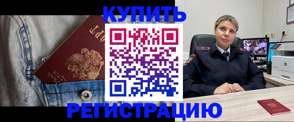 временная регистрация гарантия в Рославле