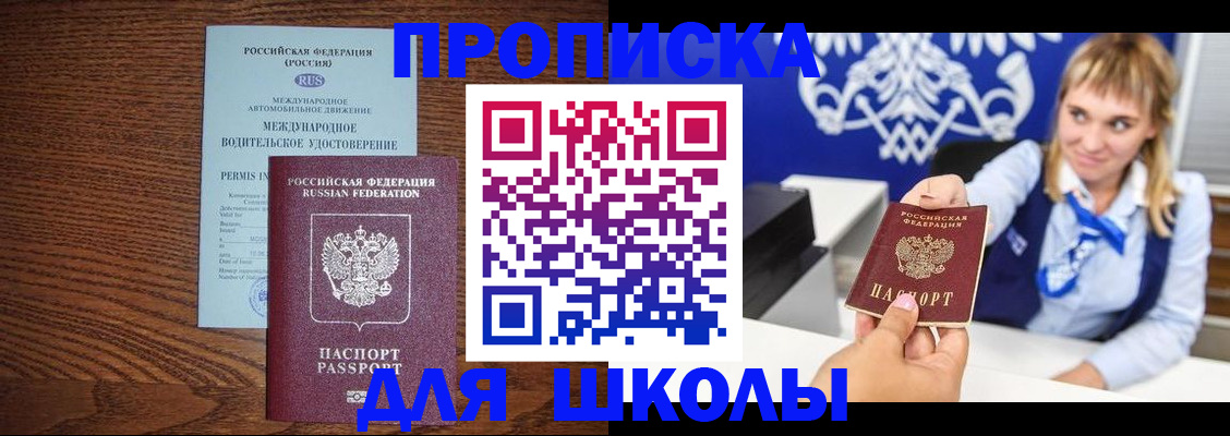 временная регистрация надежно в Рославле